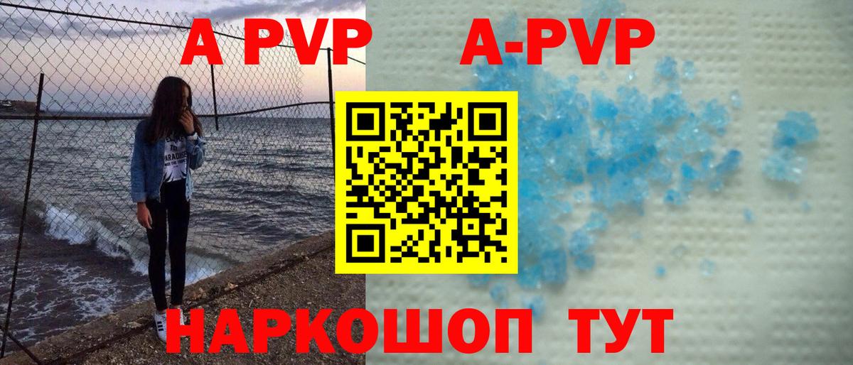 Alpha-PVP  Гулькевичи  Alpha PVP кристаллы 