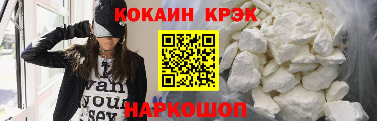 Кокаин Боливия  наркота  Кокаин  Гулькевичи  Cocaine 98% 
