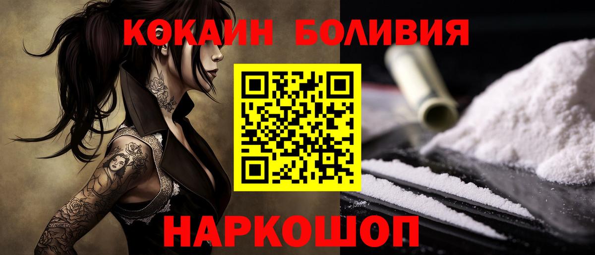 КОКАИН Колумбийский  Вход с VPN  Кокаин VHQ  Гулькевичи 