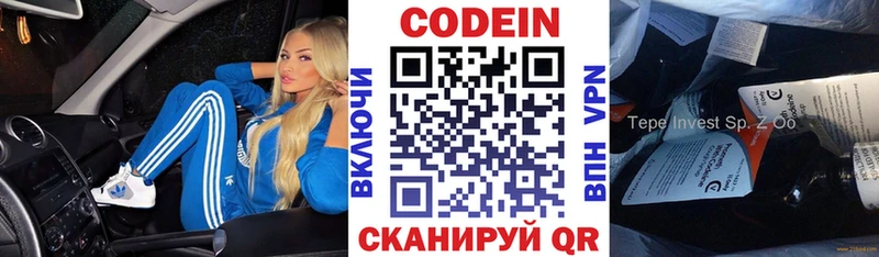 Codein Purple Drank  Гулькевичи 