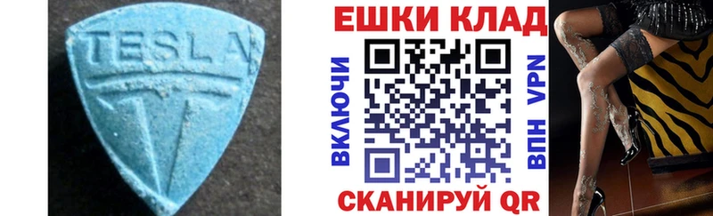 Ecstasy MDMA  купить наркотик  блэк спрут сайт  Гулькевичи 