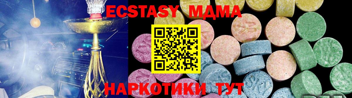 Ecstasy  Вход с VPN  Гулькевичи  Экстази DUBAI  Экстази DUBAI 