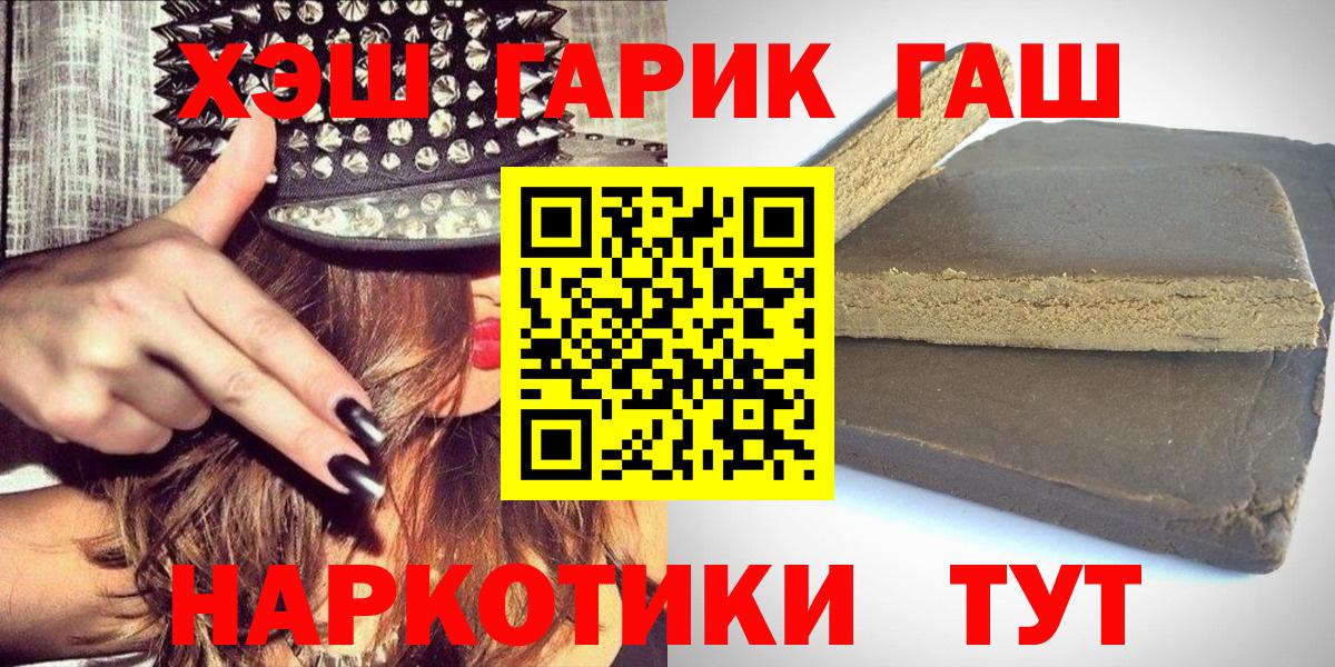 Гашиш AMNESIA HAZE  ГАШИШ хэш  ГАШ  Гулькевичи  Вход с VPN 