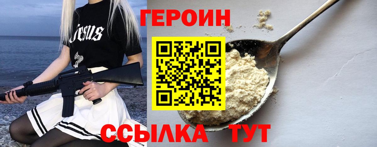 Гулькевичи  ГЕРОИН герыч  Вход с VPN 