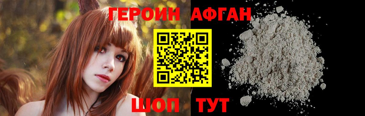 ГЕРОИН VHQ  Героин  Гулькевичи 