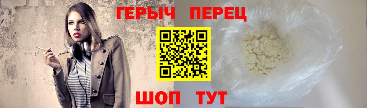 ГЕРОИН гречка Гулькевичи