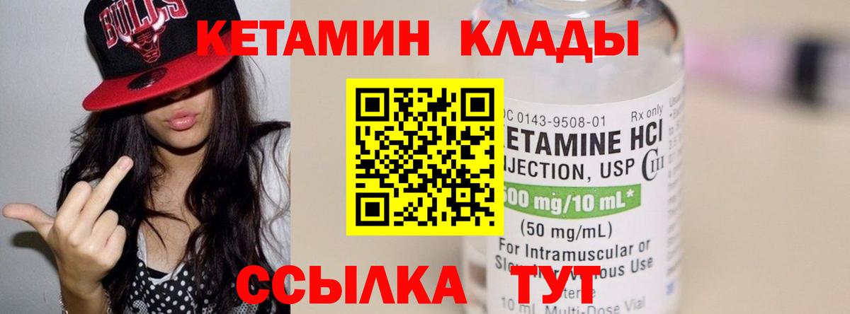 Гулькевичи  Кетамин ketamine  мега сайт  КЕТАМИН VHQ  Вход с VPN 