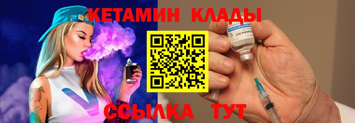 Кетамин VHQ Гулькевичи