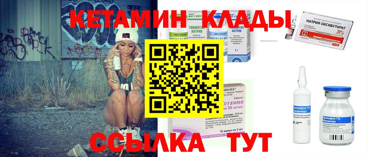 КЕТАМИН ketamine  Гулькевичи 