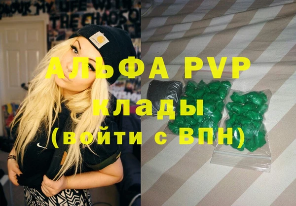 альфа пвп VHQ Вяземский