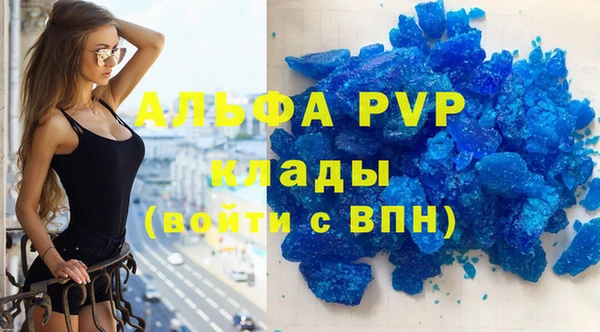 альфа пвп VHQ Вяземский