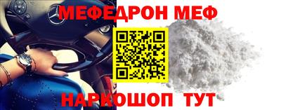 меф VHQ Волжский