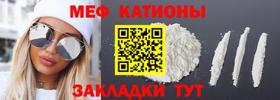 меф VHQ Волжский