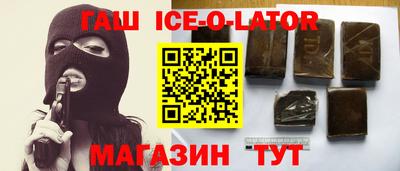 гашиш Волгодонск