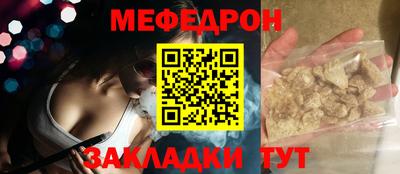 меф VHQ Волжский