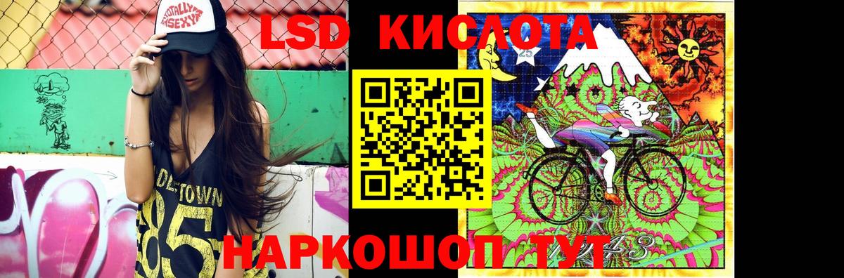 LSD-25 экстази кислота  Лсд 25 экстази кислота  Гулькевичи  Вход с VPN 