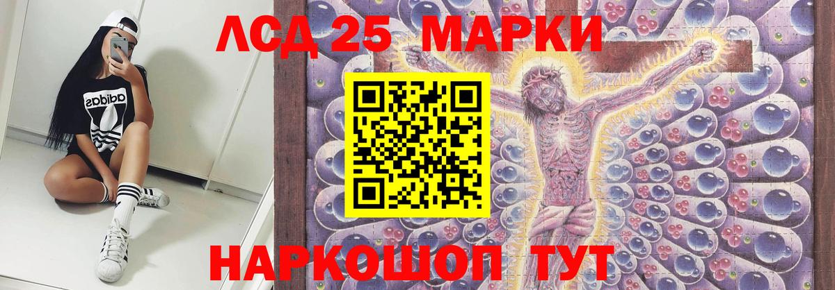 ЛСД экстази кислота  KRAKEN как зайти  LSD-25 экстази ecstasy  Гулькевичи 