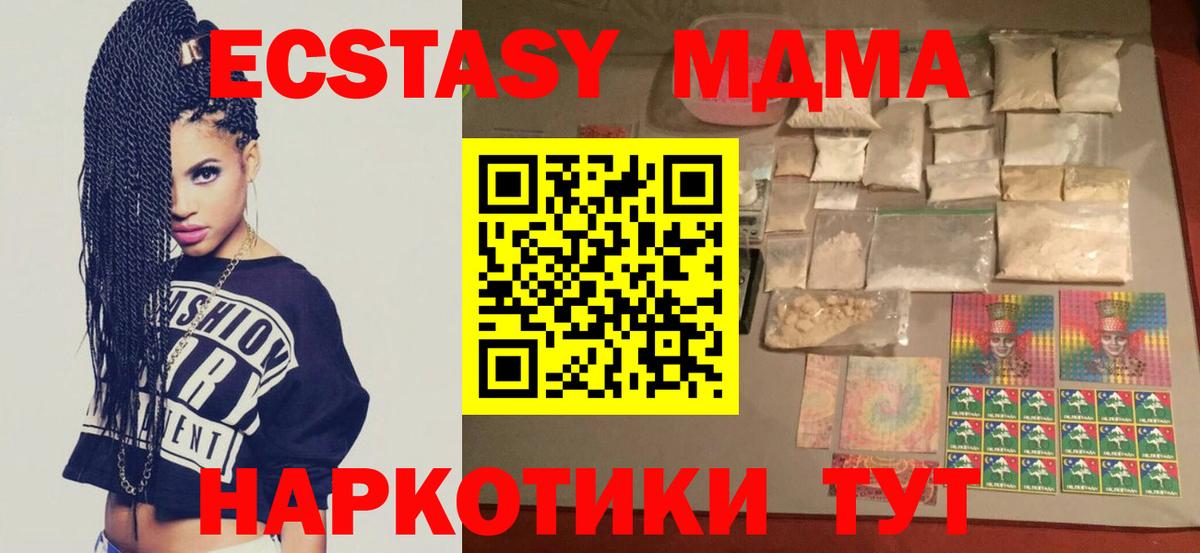 МДМА молли Гулькевичи