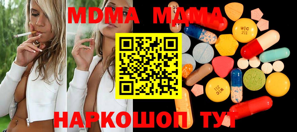 MDMA Molly  МДМА VHQ  Вход с VPN  Гулькевичи 