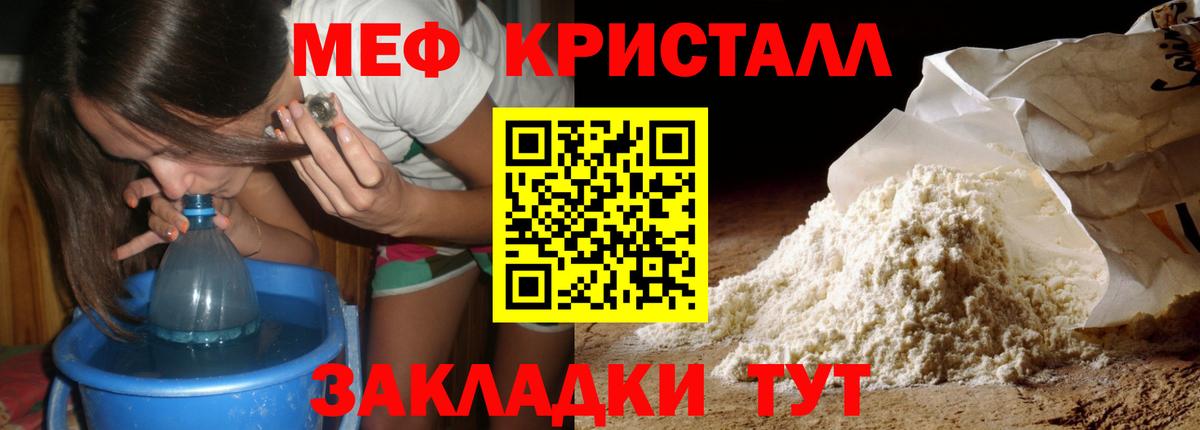 Мефедрон  Гулькевичи