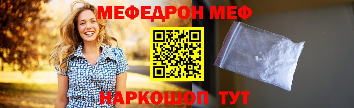 Мефедрон мука Гулькевичи