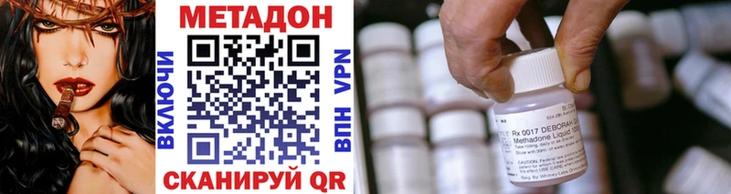 МЕТАДОН methadone даркнет формула Гулькевичи kraken зеркало
