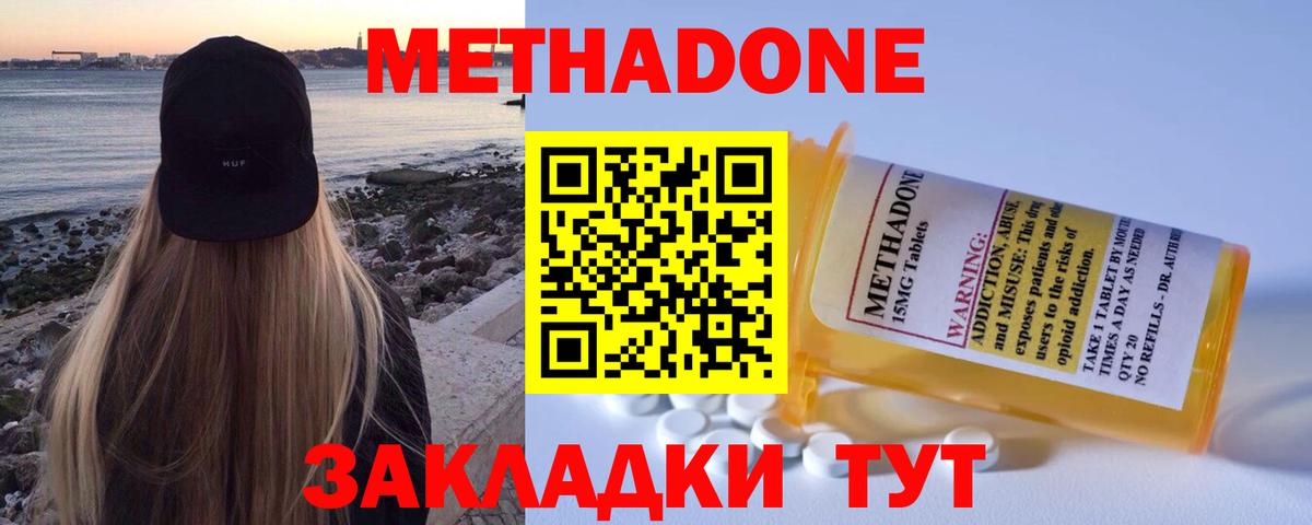 МЕТАДОН мёд Гулькевичи