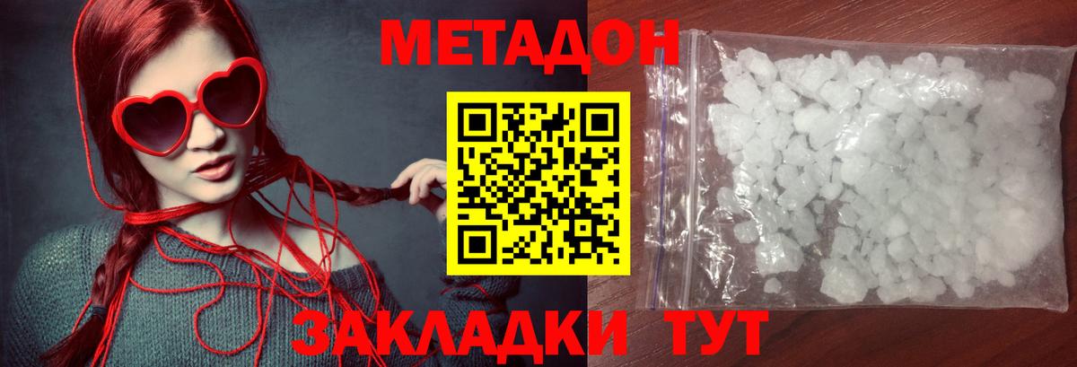 МЕТАДОН белоснежный  Гулькевичи  Метадон кристалл 