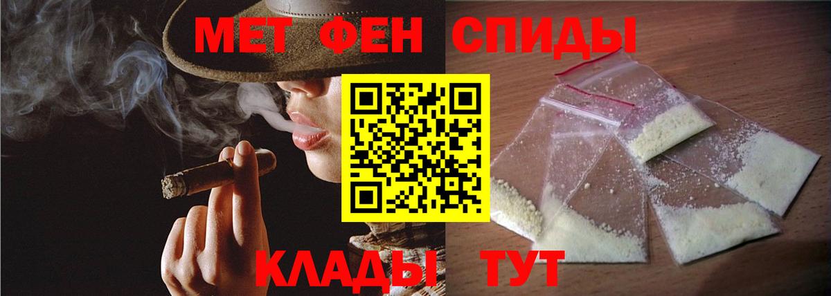 Первитин Methamphetamine Гулькевичи