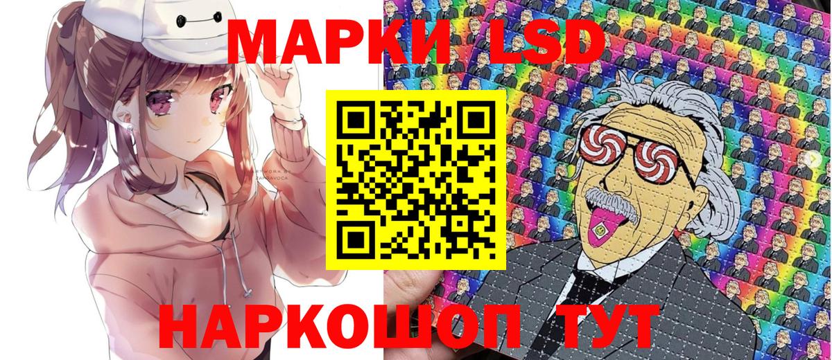 Марки N-bome 1500мкг Гулькевичи