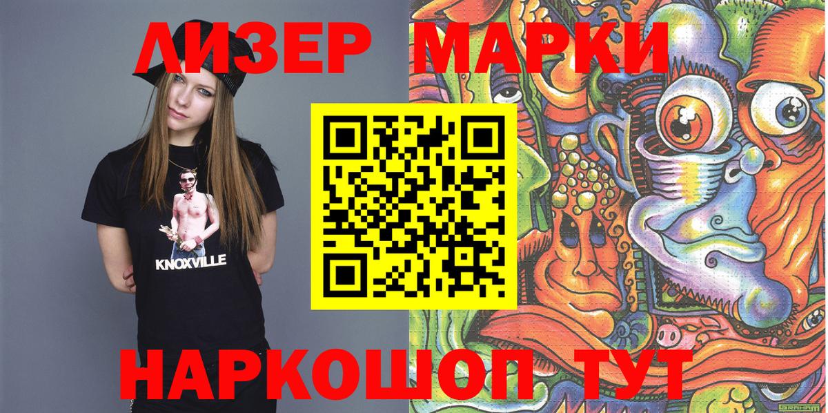 Марки N-bome  Гулькевичи  Марки 25I-NBOMe 1,8мг 